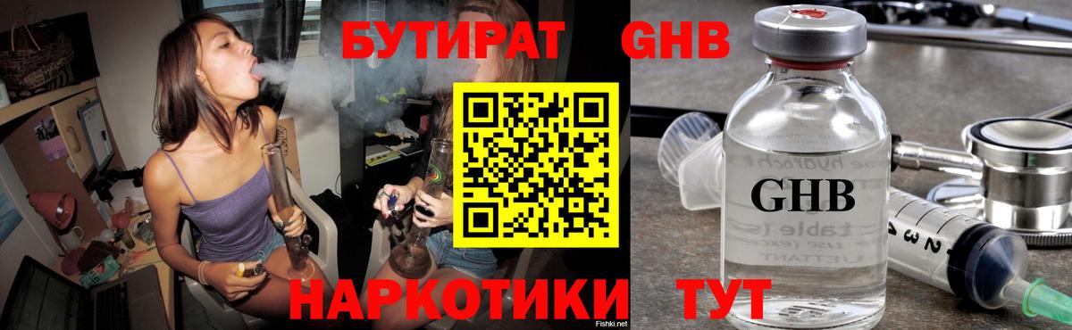 Ялуторовск  Бутират буратино  Вход с VPN 