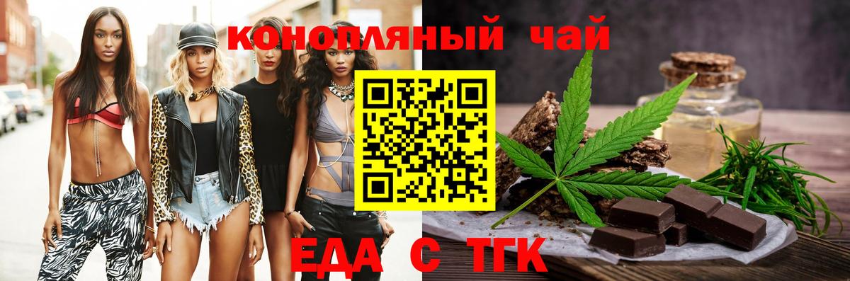 Cannafood конопля  Вход с VPN  Ялуторовск 