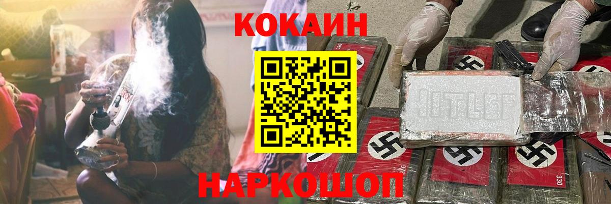 Ялуторовск  COCAIN VHQ  Вход с VPN  Cocaine 98% 