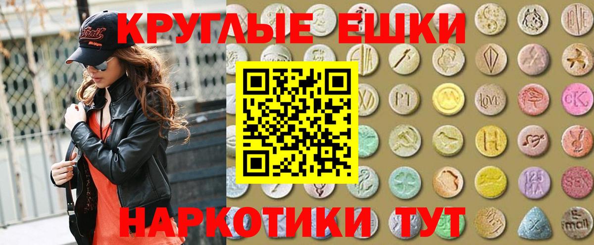 Экстази диски  Вход с VPN  продажа наркотиков  ЭКСТАЗИ таблы  Ялуторовск  ЭКСТАЗИ 