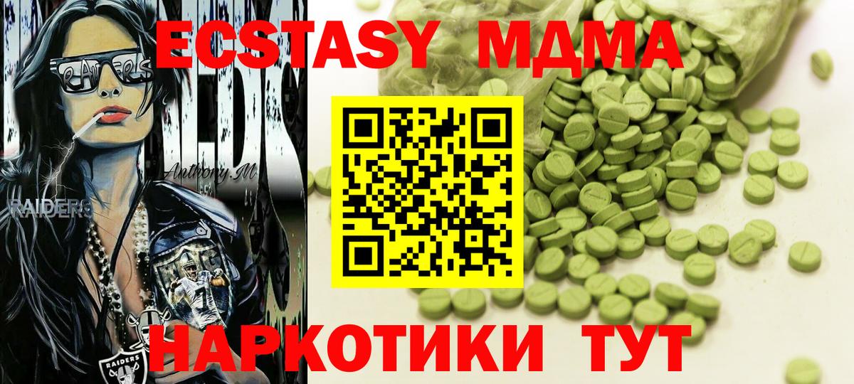Экстази 280мг Ялуторовск