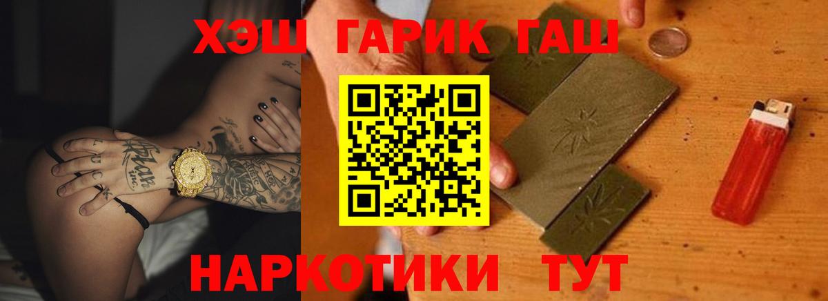 Гашиш гарик  ГАШ VHQ  Ялуторовск  Вход с VPN 
