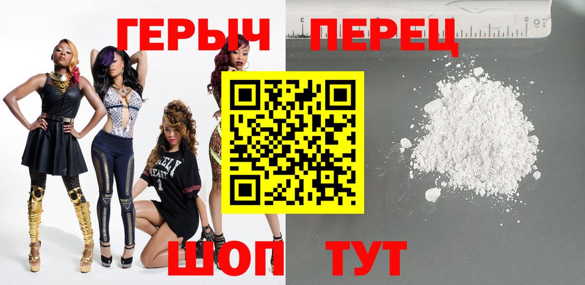 Героин афганец  Вход с VPN  ГЕРОИН  Ялуторовск 