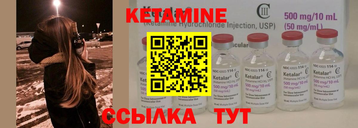 КЕТАМИН ketamine  Вход с VPN  Ялуторовск  КЕТАМИН ketamine 