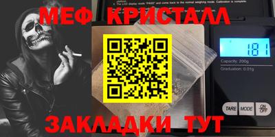 мескалин Краснознаменск