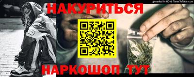 мескалин Краснознаменск