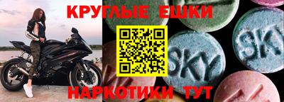 мескалин Краснознаменск