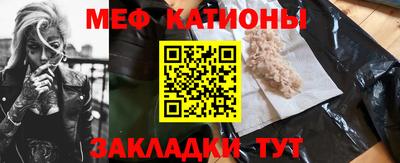мескалин Краснознаменск