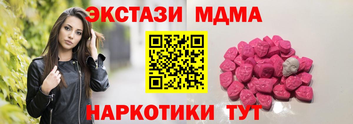 МДМА VHQ  MDMA Molly  МДМА  Ялуторовск  Вход с VPN 