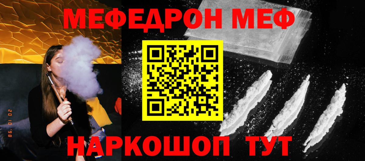 МЕФ кристаллы Ялуторовск