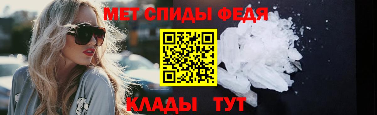 Первитин Декстрометамфетамин 99.9% Ялуторовск