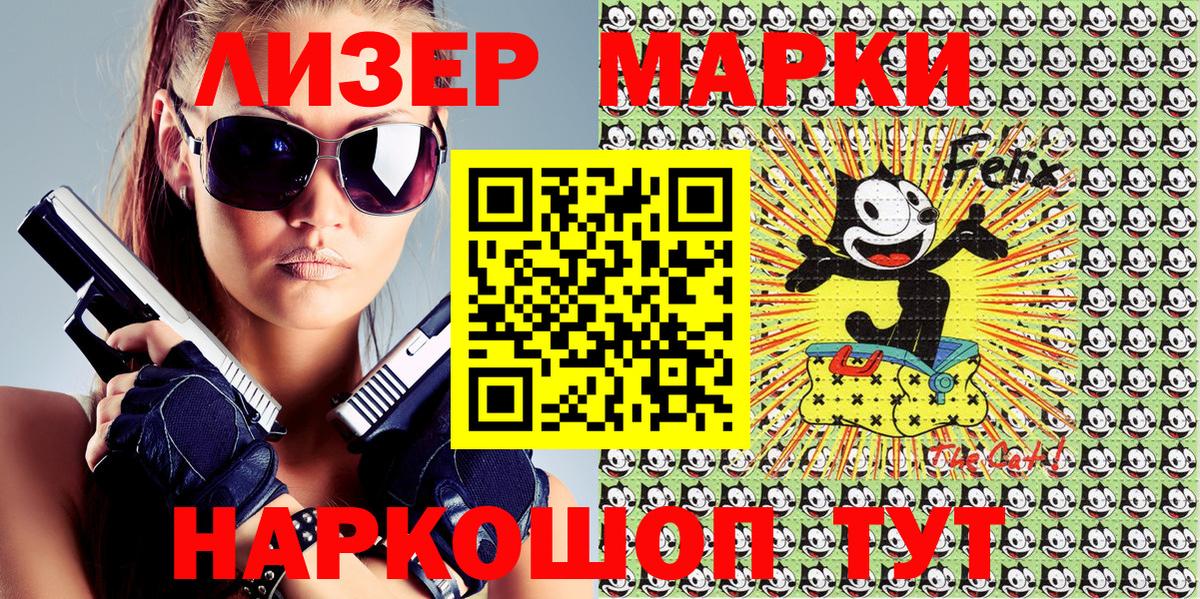 Марки NBOMe  Марки 25I-NBOMe 1,5мг  Вход с VPN  Ялуторовск 