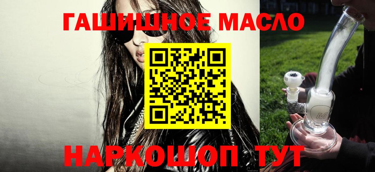 Дистиллят ТГК жижа Ялуторовск