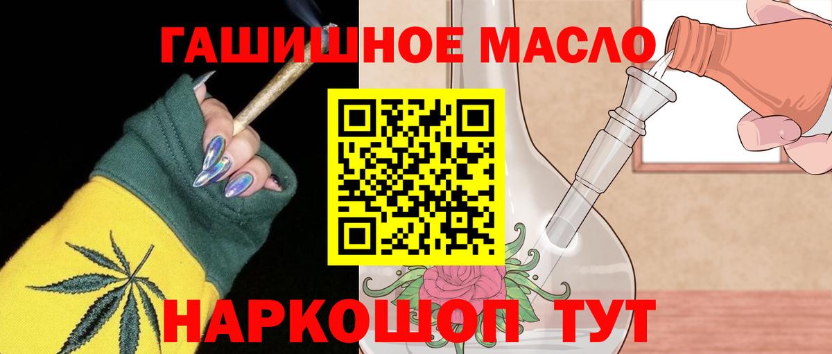 Ялуторовск  Дистиллят ТГК вейп с тгк  Дистиллят ТГК вейп с тгк  Вход с VPN 