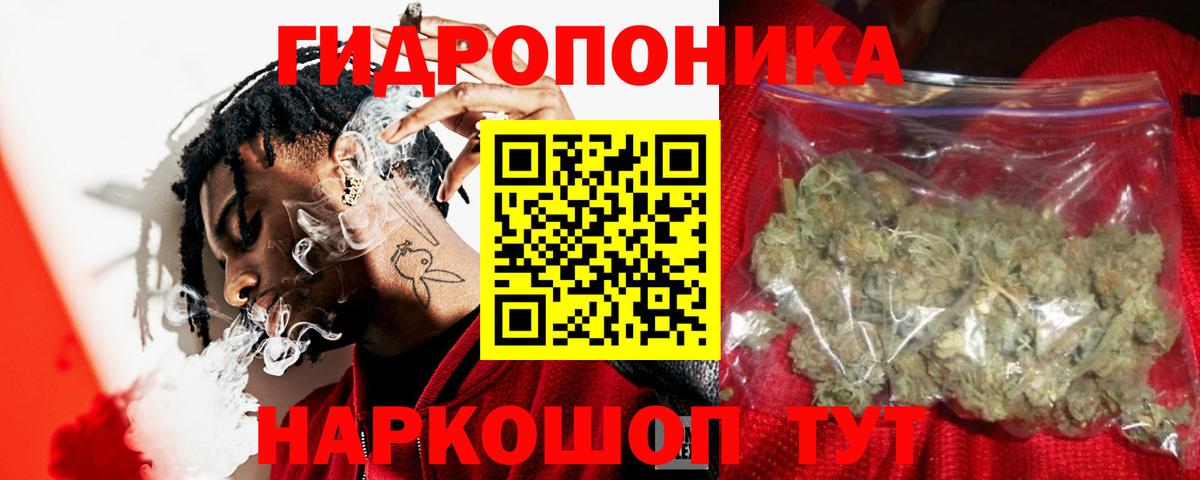 Ялуторовск  Конопля VHQ  Вход с VPN  Каннабис ГИДРОПОН 